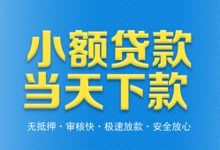 东莞3信用贷款-东莞3押身份证贷款-东莞3贷私借