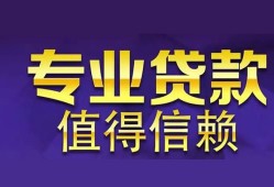 东莞3本地身份证贷款-东莞3民间私人借款-东莞3民间短期水钱借款