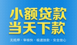 东莞3私人贷款都有哪些平台-东莞3短借空放-东莞3私人身份证借私借