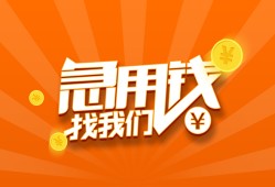 东莞3民间小额借贷-东莞3信用贷款网-东莞3个人借钱