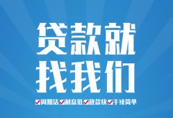 东莞3私人放款联系方式-东莞3有没有私人放款的-东莞3小额贷款当天放款