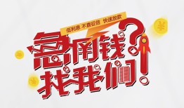 东莞3私借空放先息后本-东莞3贷私借-东莞3空放贷款