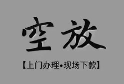 东莞3哪里可以信用贷款-东莞3贷款-东莞3小额私人借贷