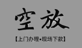 东莞3哪里可以信用贷款-东莞3贷款-东莞3小额私人借贷