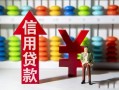 东莞3私人放空借贷-东莞3贷款私借空放-东莞3大额短借