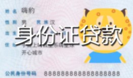 东莞3私人借钱-东莞3民间小额借贷-东莞3私人24小时借钱