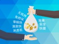 东莞3哪里可以信用贷款-东莞3私借空放不考察-东莞3贷款信用贷款