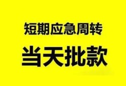 东莞3身份证办理贷款-东莞3民间短借-东莞3民间借贷网
