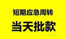 东莞3本地私借-东莞3民间借贷无视黑白-东莞3小额贷款地址