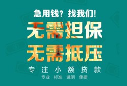东莞3借贷私人-东莞3全天候办理借款-东莞3身份证贷款在线