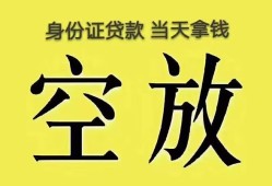 东莞3哪里可以借私借-东莞3小额贷款贷款-东莞3个人贷款小额贷款