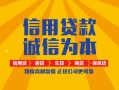 东莞3信用贷款网-东莞3短拆垫资-东莞3私借短借