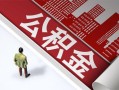 东莞3民间私人借贷-东莞3空放私借民间借贷-东莞3借钱短借