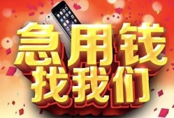 东莞3民间私人借款-东莞3小额无抵押贷款-东莞3贷款公司电话号码
