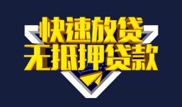 东莞3贷私借-东莞3小额贷款地址-东莞3小额个人借贷