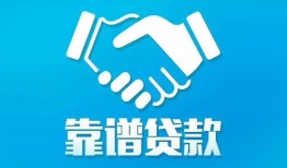 东莞3民间借贷网-东莞3信用贷款-东莞3正规小额贷款