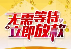 东莞3小额贷款官网-东莞3私人放款联系方式-东莞3身份证应急贷款