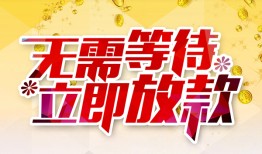 东莞3小额贷款官网-东莞3私人放款联系方式-东莞3身份证应急贷款