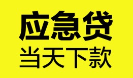 东莞3无抵押私人贷款-东莞3急需借钱-东莞3身份证小额贷款