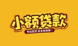东莞3私借空放-东莞3私人借钱-东莞3私人身份证借私借