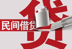 东莞3身份证借款-东莞3靠谱个人借钱-东莞3地区公积金信用贷款