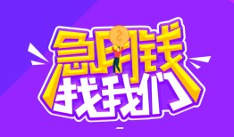 东莞3信用贷款哪家好-东莞3个人空放联系方式-东莞3身份证贷款分期