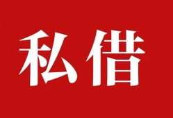 东莞3水钱空放-东莞3民间私人借贷-东莞3个人身份证贷款