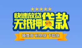 东莞3小额信用贷款-东莞3民间私借-东莞3民间私借