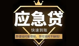 东莞3私人工程贷款-东莞3私人24小时借钱-东莞3短借急用钱