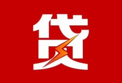 东莞3民间短期私借借款-东莞3哪里可以借钱-东莞3小额贷款
