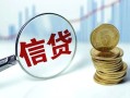 东莞3水钱空放-东莞3私借空放-东莞3小额贷款