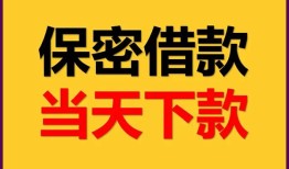 东莞3民间小额借贷-东莞3民间短期私借借款-东莞3短借信贷