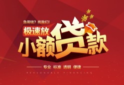 东莞3借贷-东莞3身份证办理贷款-东莞3个人借钱长期