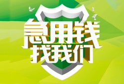东莞3私借空放直接上门-东莞3小额私人借贷-东莞3贷款信用贷款