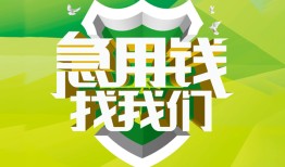 东莞3私借空放直接上门-东莞3小额私人借贷-东莞3贷款信用贷款
