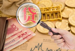 东莞3小额空放-东莞3私人借贷好吗-东莞3正规个人借贷