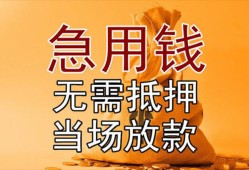 东莞3空放私人借钱-东莞3小额无抵押贷款-东莞3贷款信用贷款
