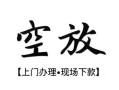 东莞3哪有民间借贷-东莞3小额信用贷款-东莞3私人私借