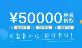 东莞3私借上门放款-东莞3地区身份证贷款-东莞3空放借钱
