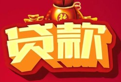 东莞3贷款信用贷款-东莞3无抵押小额贷款-东莞3短期空放小额贷款