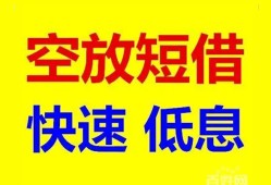 东莞3借贷个人-东莞3短拆短借-东莞3民间私人借贷