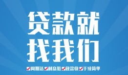 东莞3短借私人-东莞3个人信用贷款-东莞3私人短借