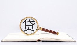 东莞3空放私借民间借贷-东莞3个人上门小额贷款-东莞3私人无抵押贷款