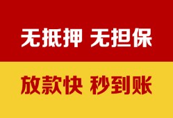 东莞3私借短借-东莞3私借空放免费上门-东莞3贷款当天放款