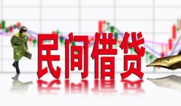 东莞3私人私人借贷-东莞3借款短借-东莞3身份证贷款在线