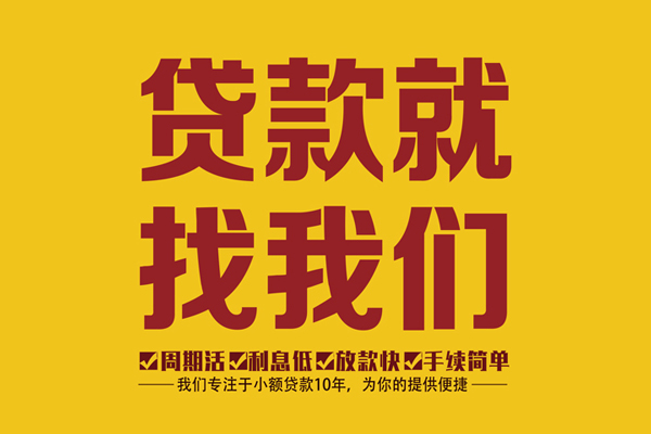 东莞3私人借钱-东莞3空放24小时上门放款电话-东莞3个人贷款联系方式