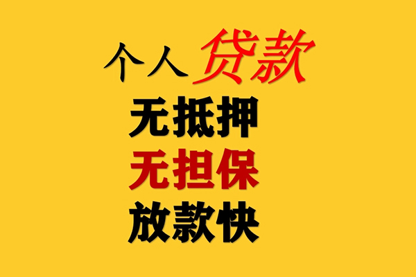 东莞3民间借贷当天放款