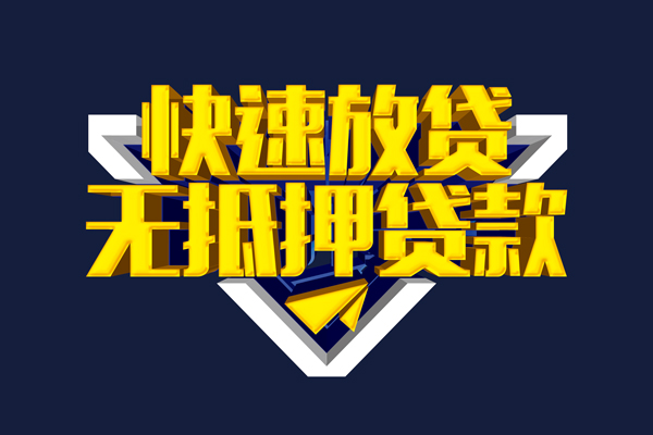 东莞3个人借贷平台