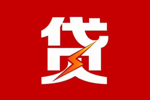 东莞3私人借贷款