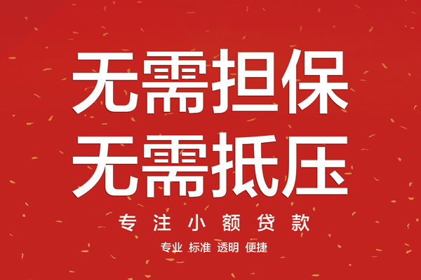 东莞3短借私借空放